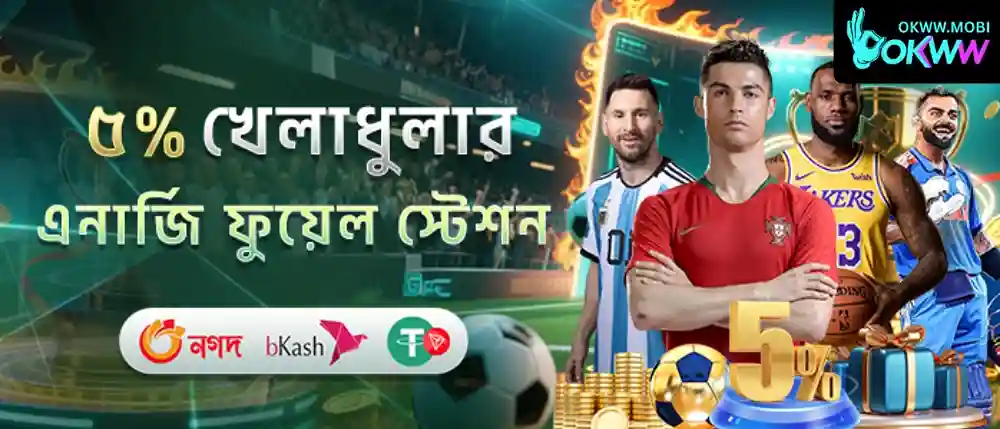 OKWW Sports Betting