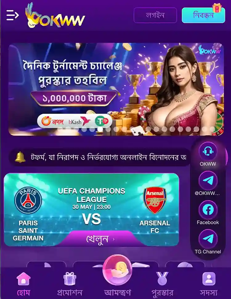 OKWW App Download