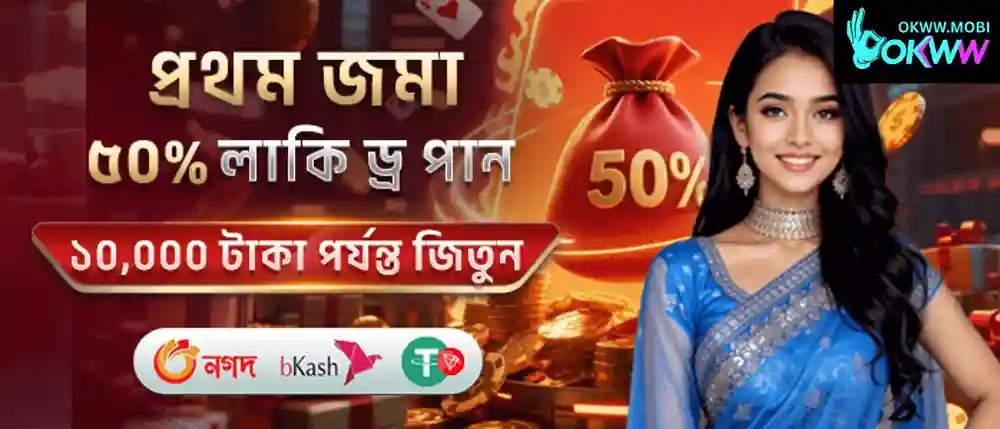 OKWW Promotions